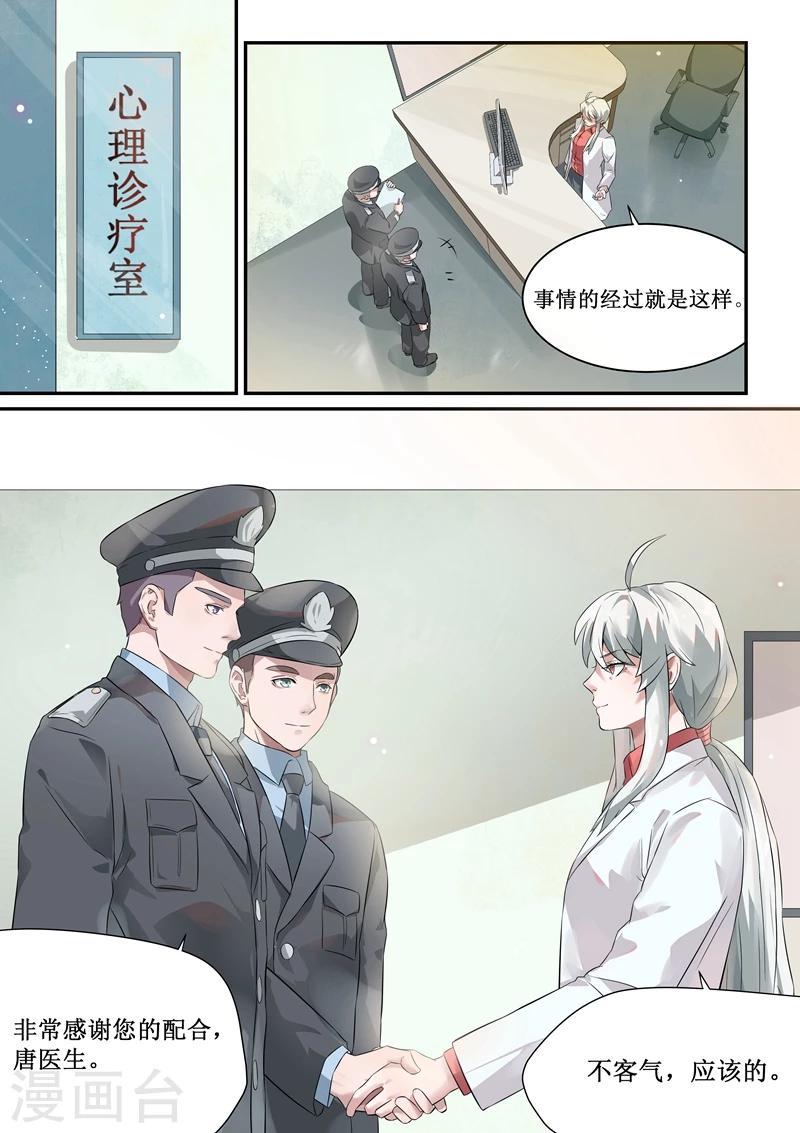第44话7