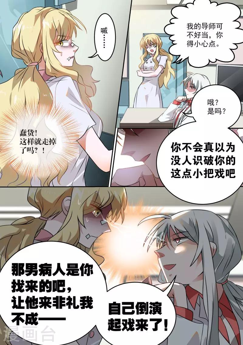 第5话6