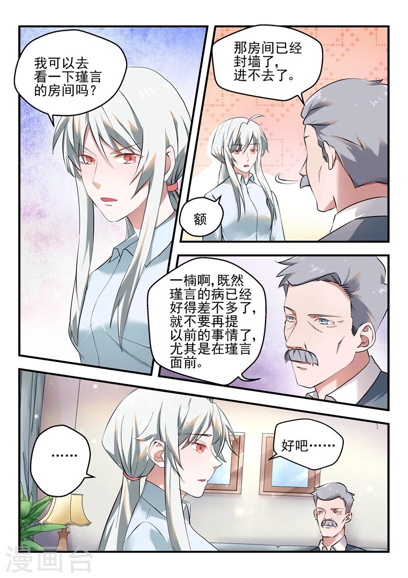 第55话6