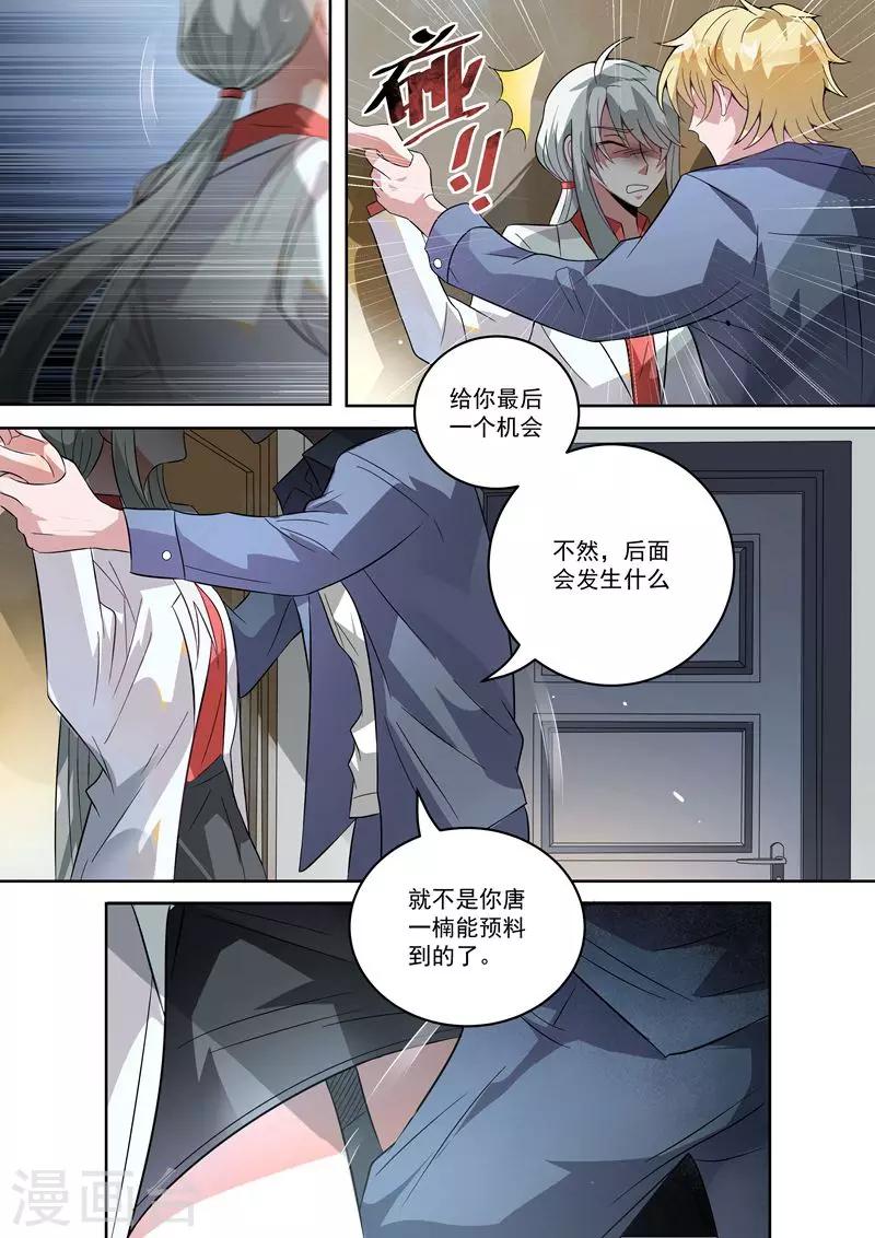 第26话3