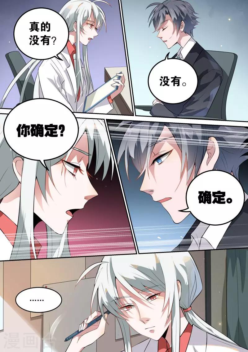 第2话9