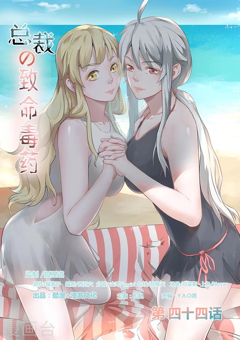 第44话0