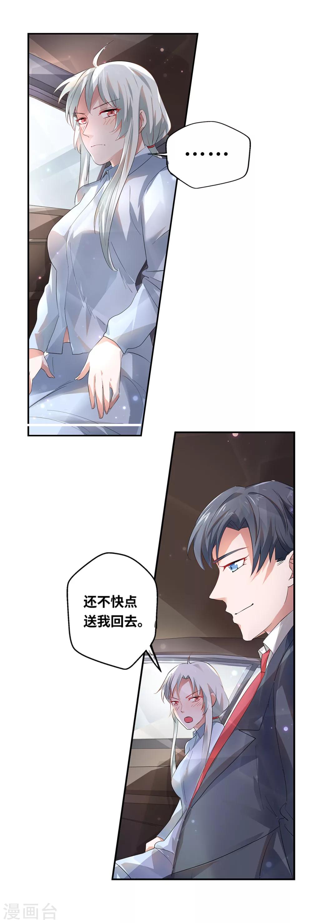 第57话9