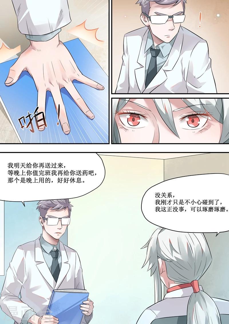 第45话11