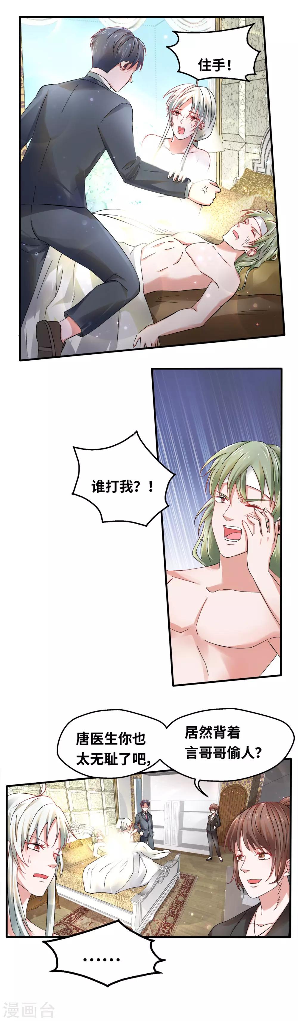 第61话10