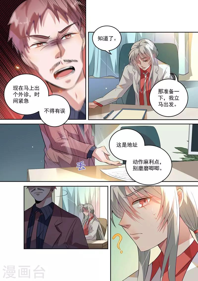 第25话2