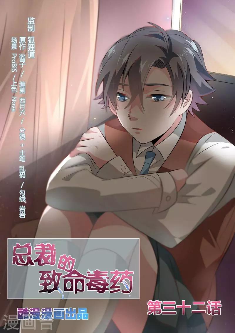 第32话0
