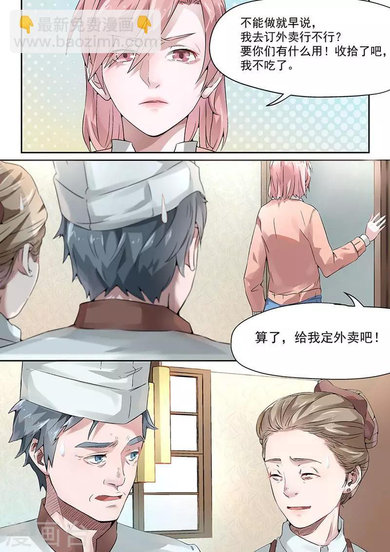 第40话2