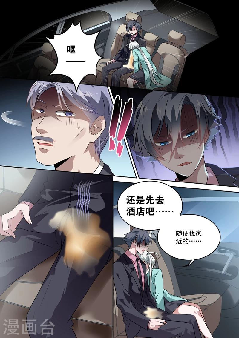第7话2