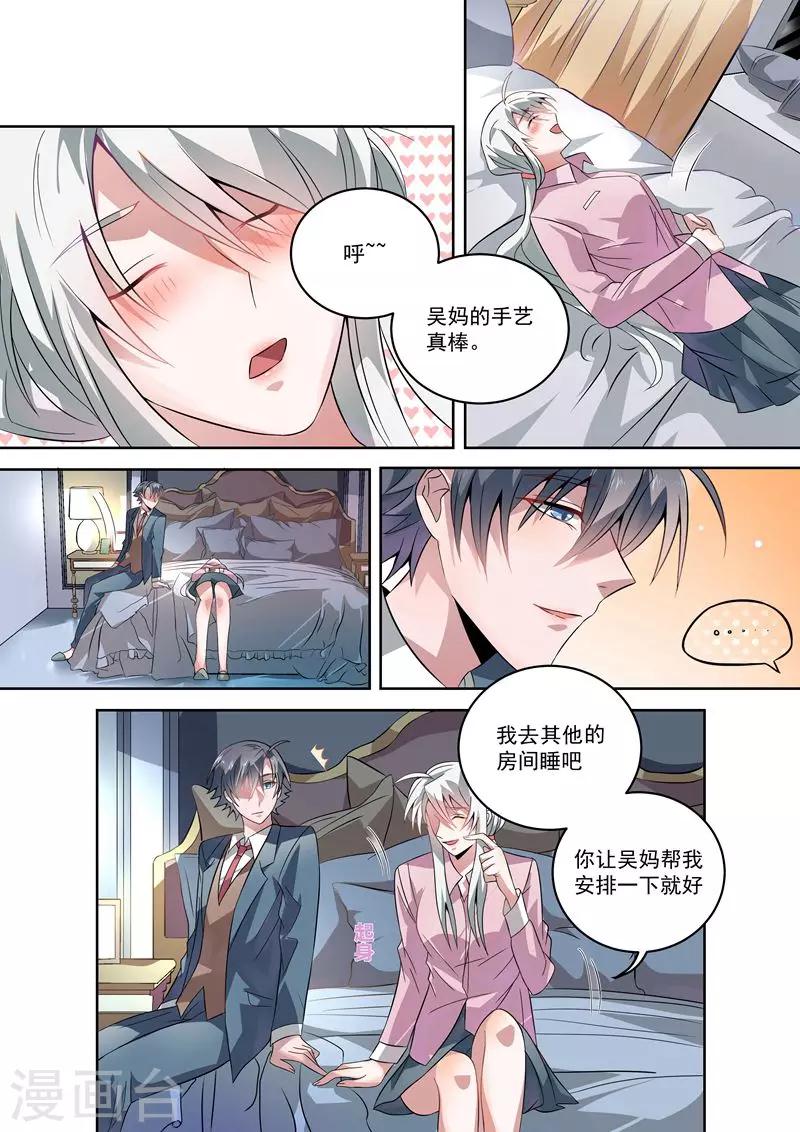 第30话8