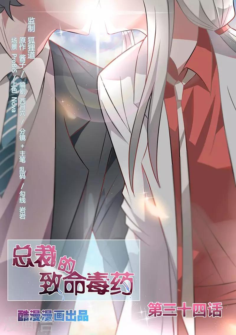 第34话0