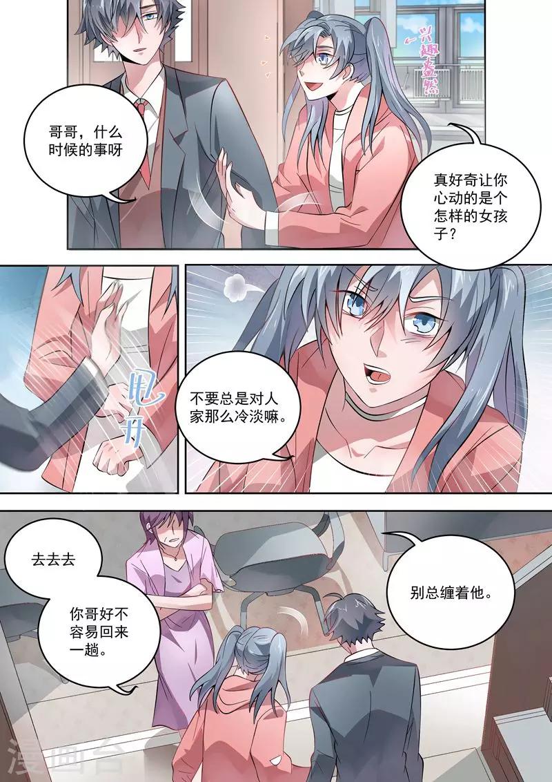 第37话2