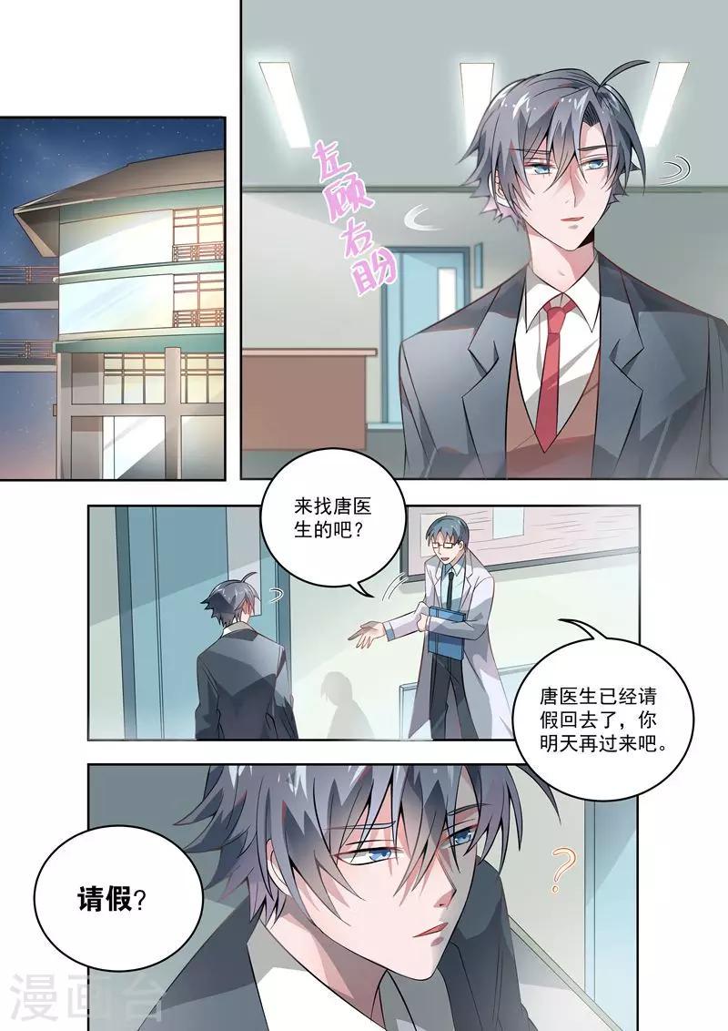 第37话5