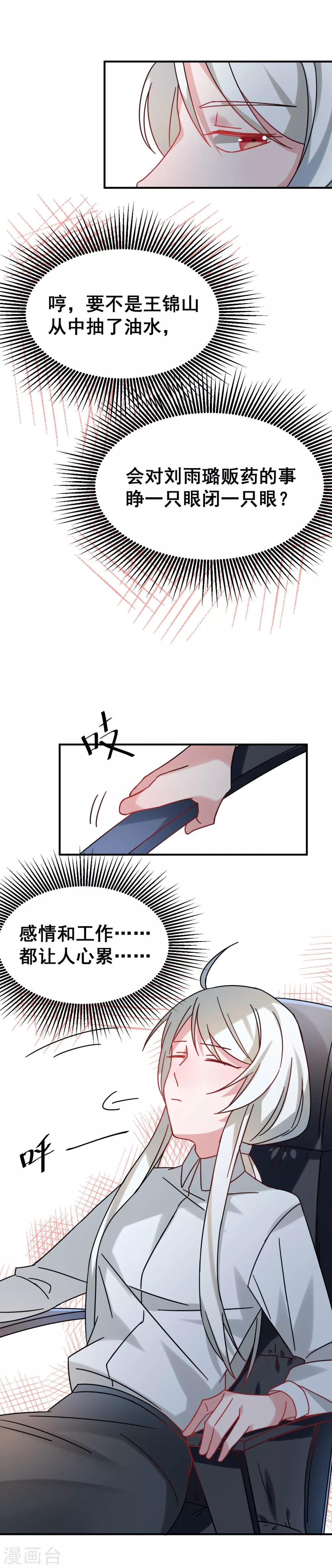 第64话6