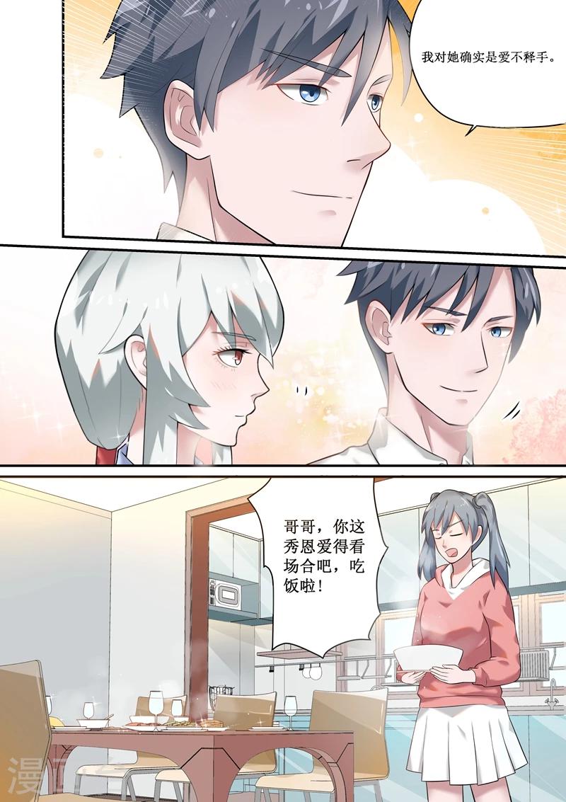 第53话5
