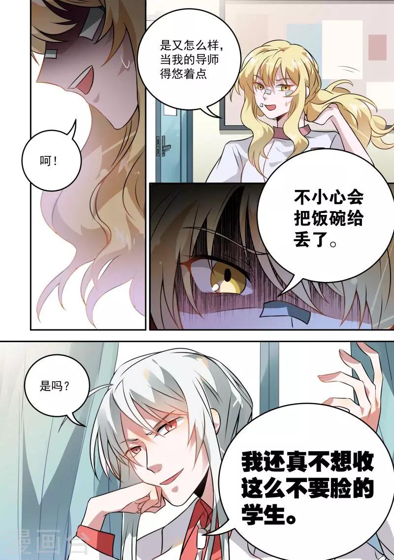 第5话8