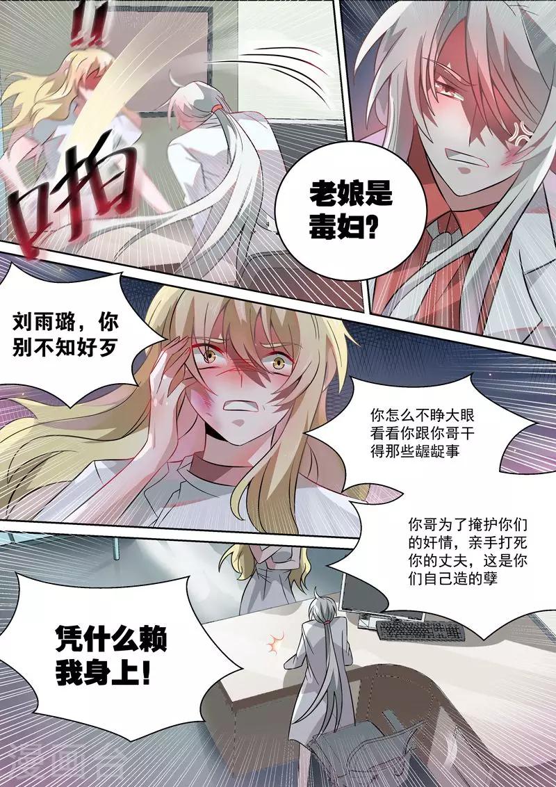 第35话4