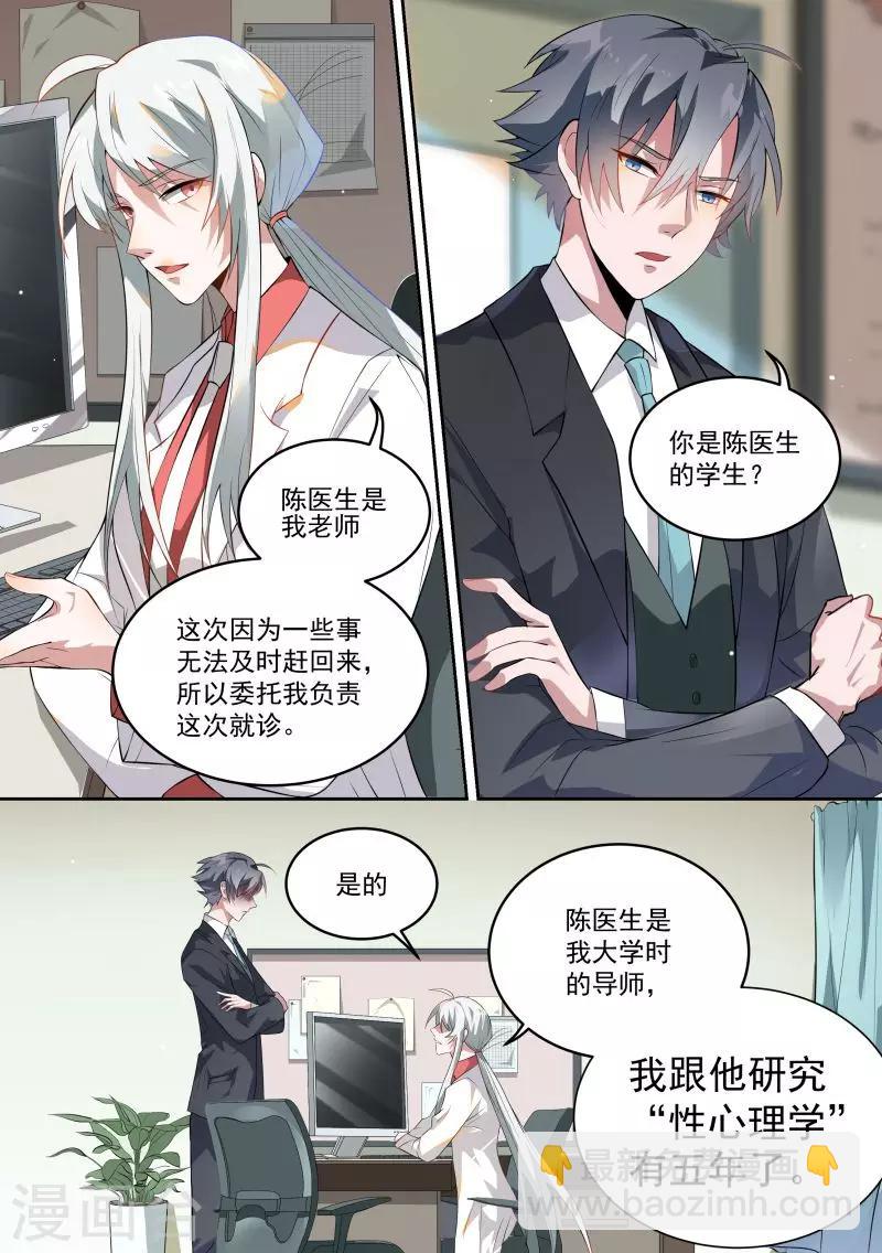 第2话4