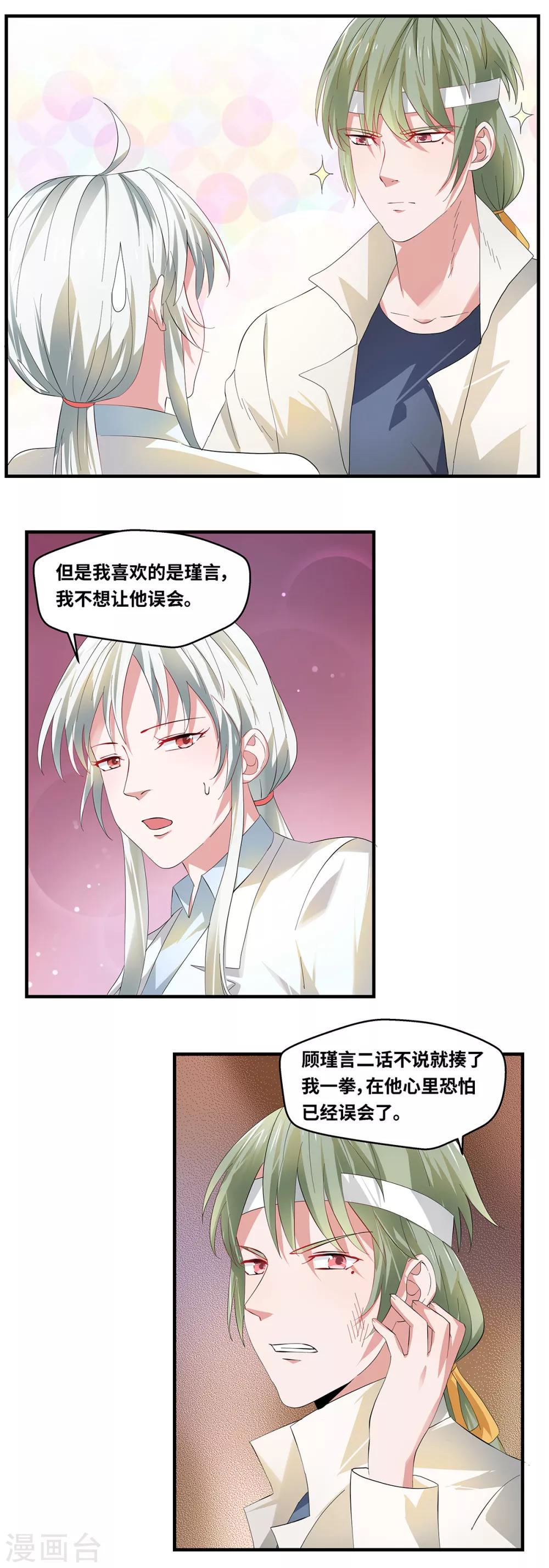 第62话9