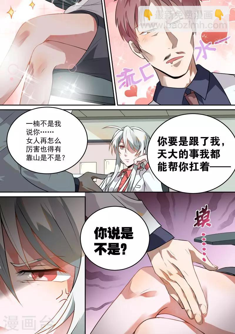 第5话4