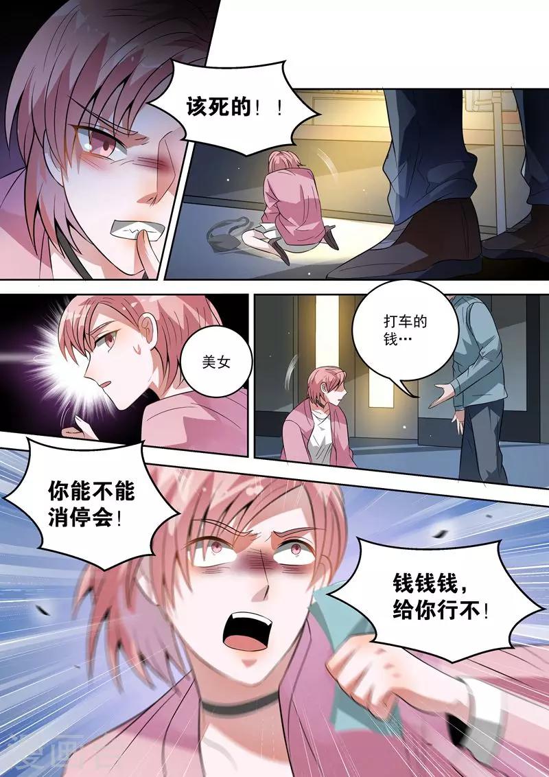 第23话2