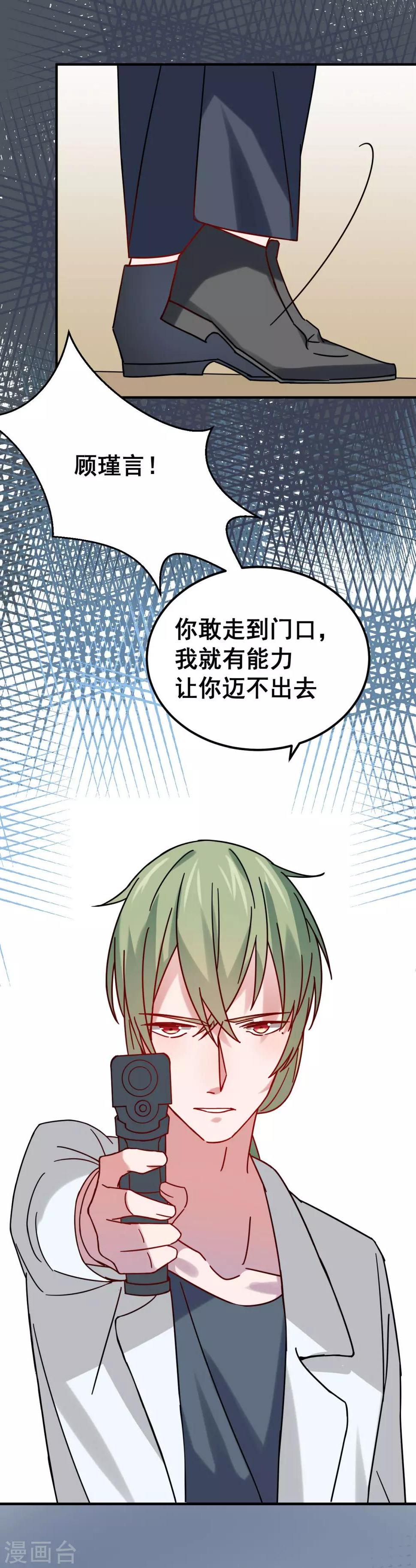 第66话6