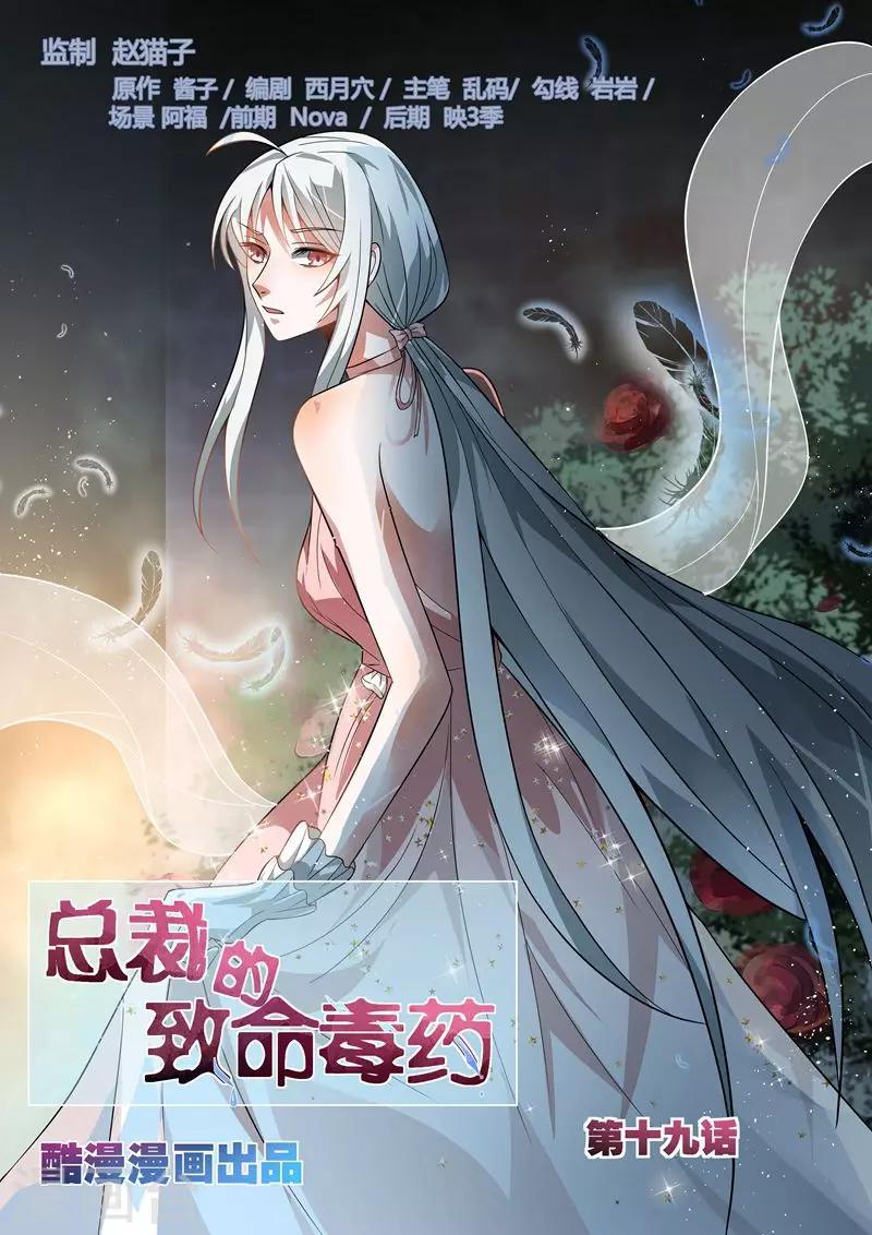 第19话0