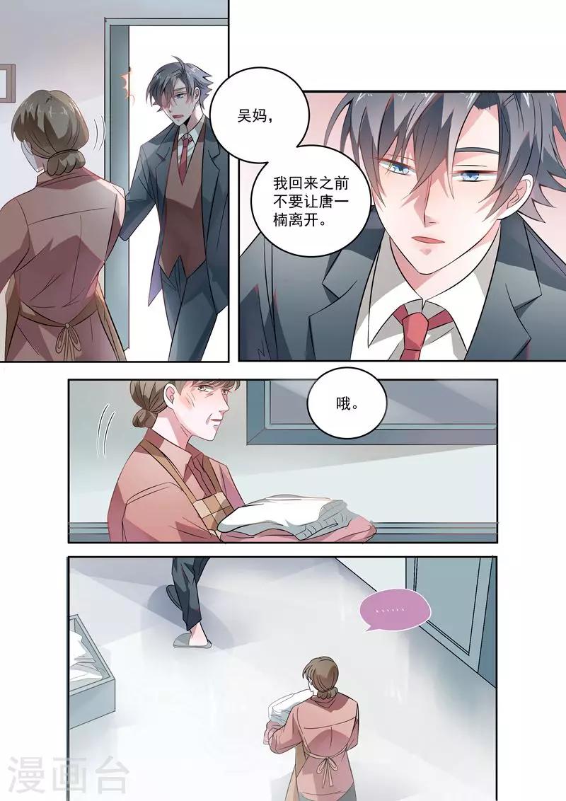 第31话9