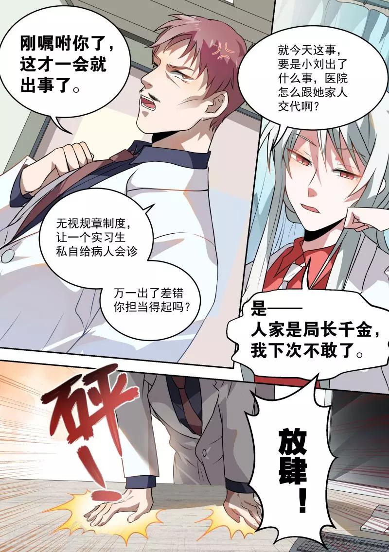第5话2