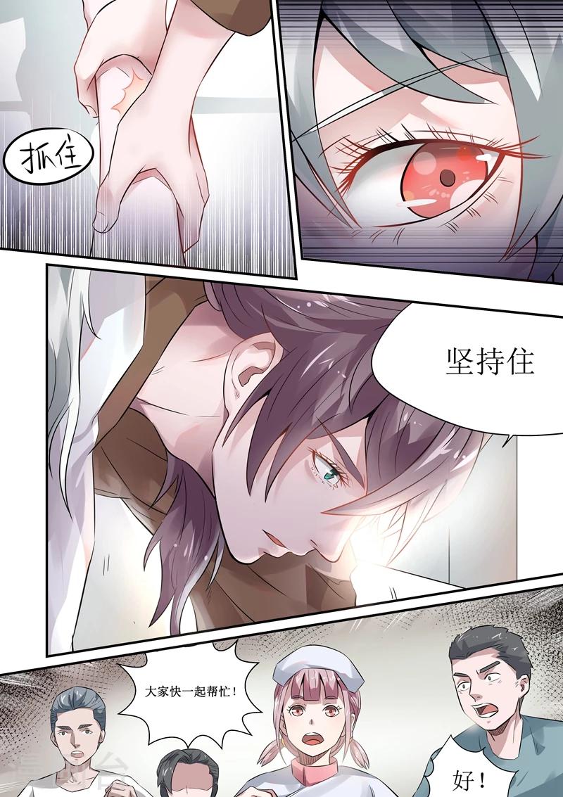 第43话5