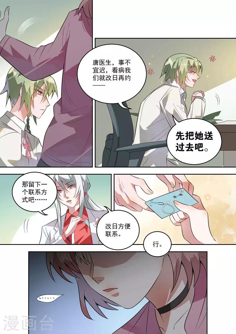 第24话9