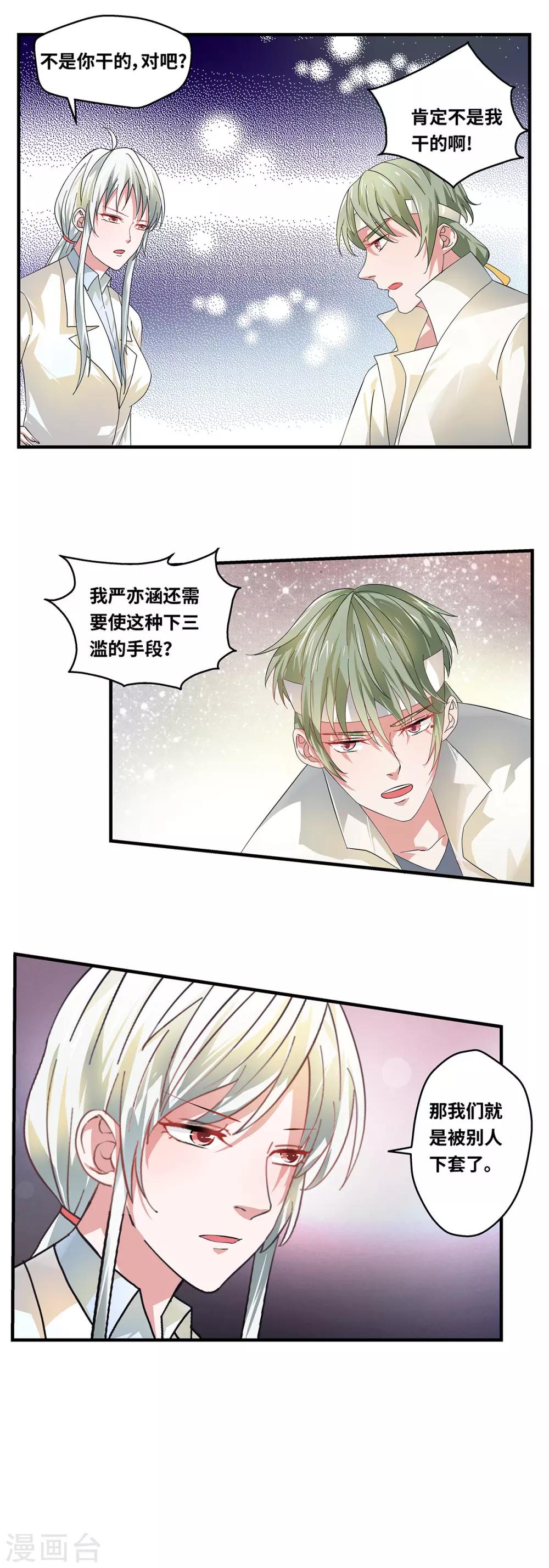第62话6