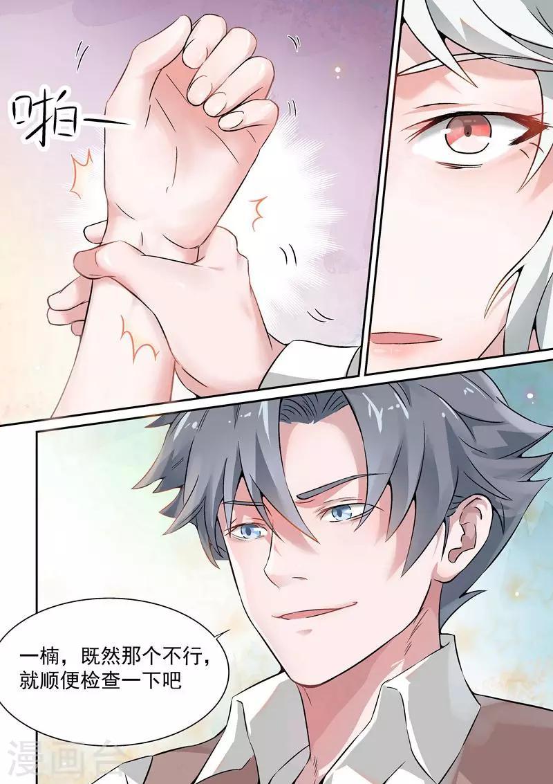 第39话4