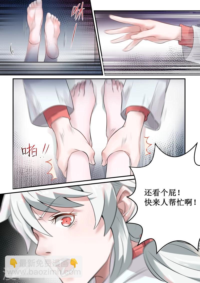 第43话4
