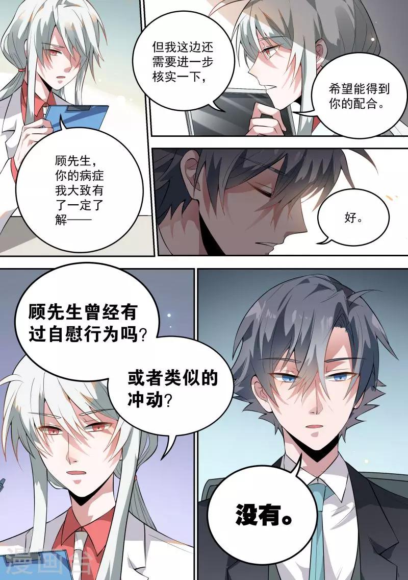 第2话8