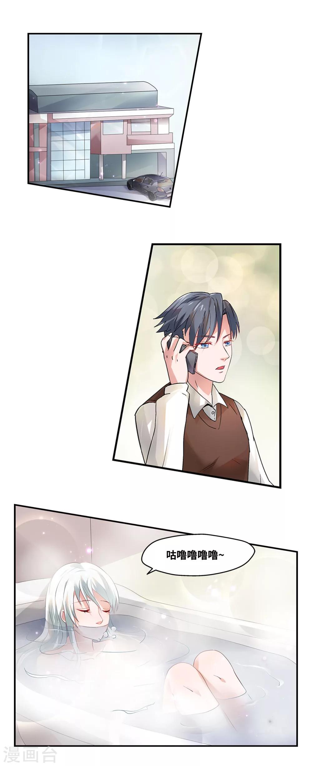 第57话10