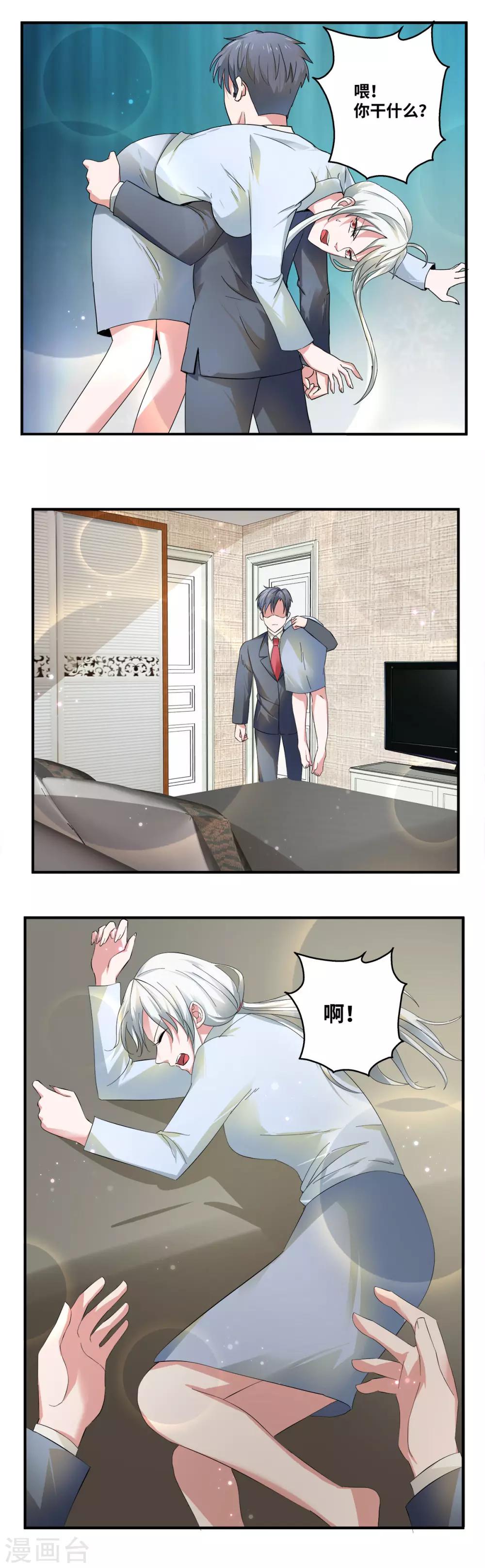 第63话3