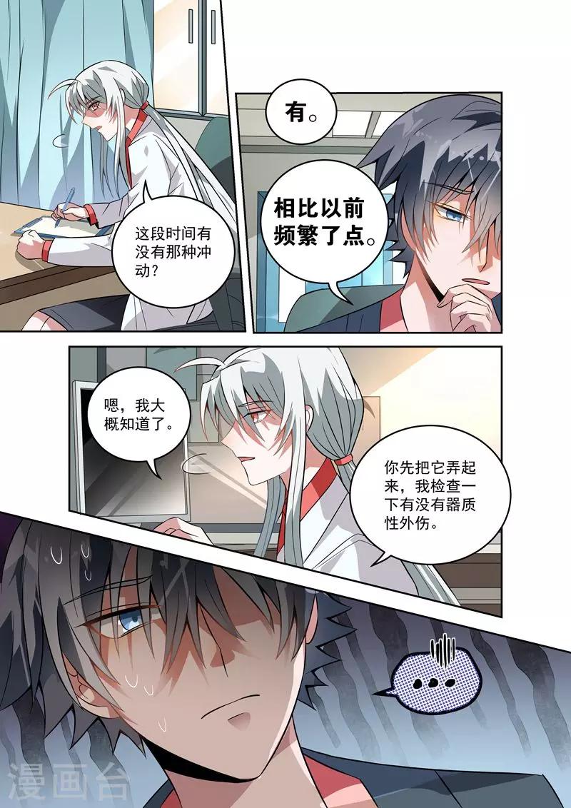 第18话9