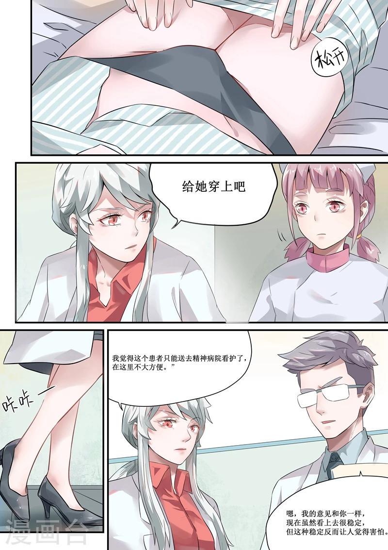 第44话5