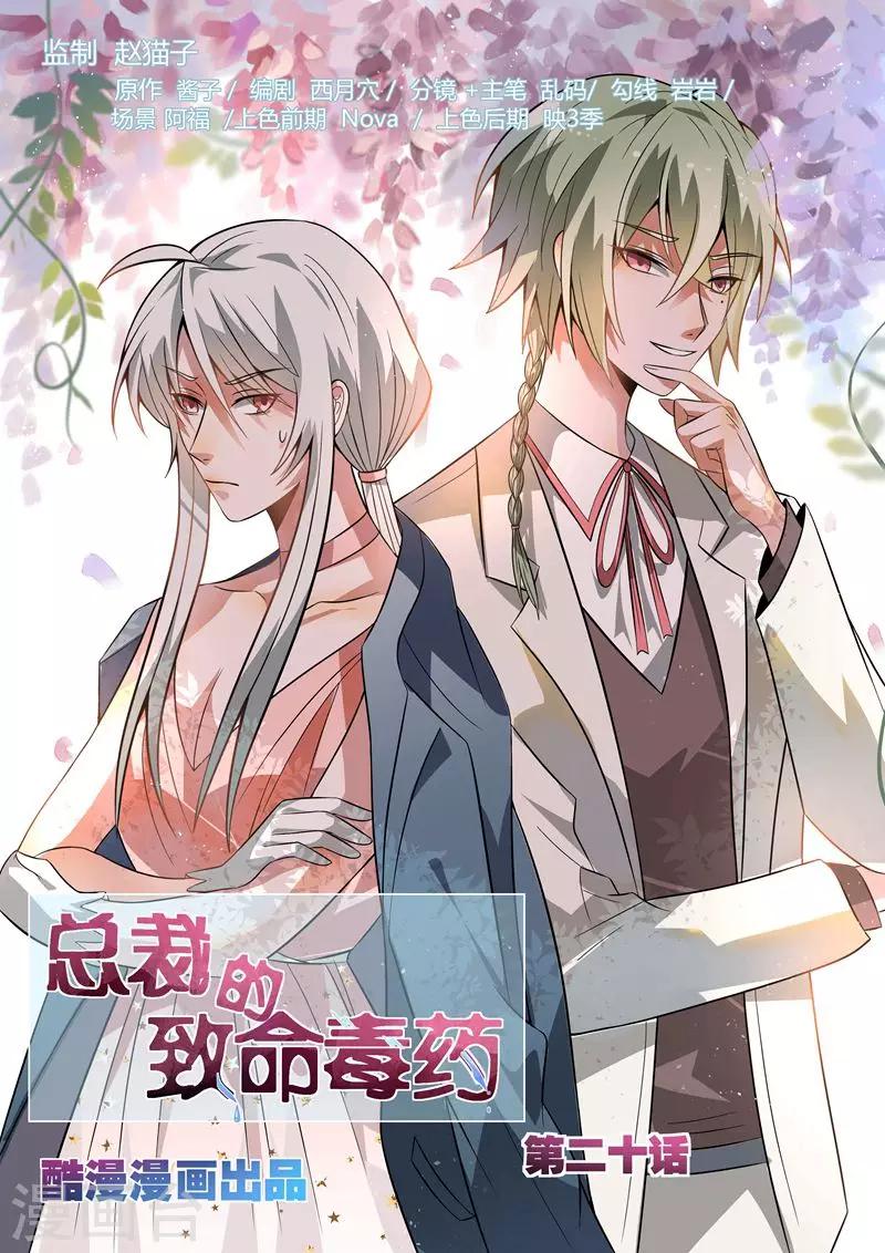第20话0
