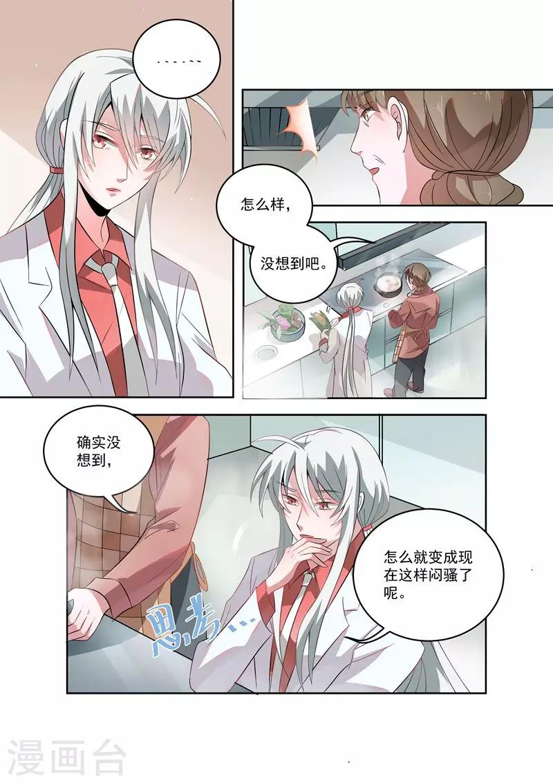 第32话4