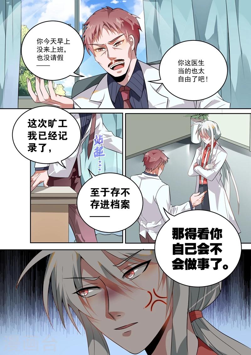第8话5