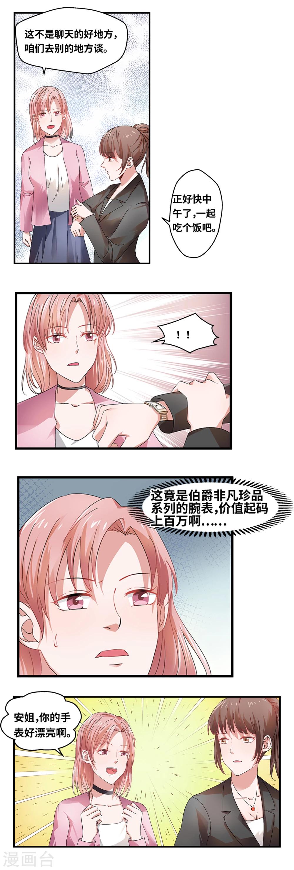 第60话2