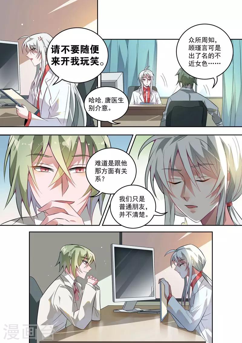 第24话3