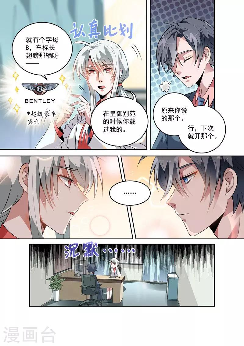 第18话4