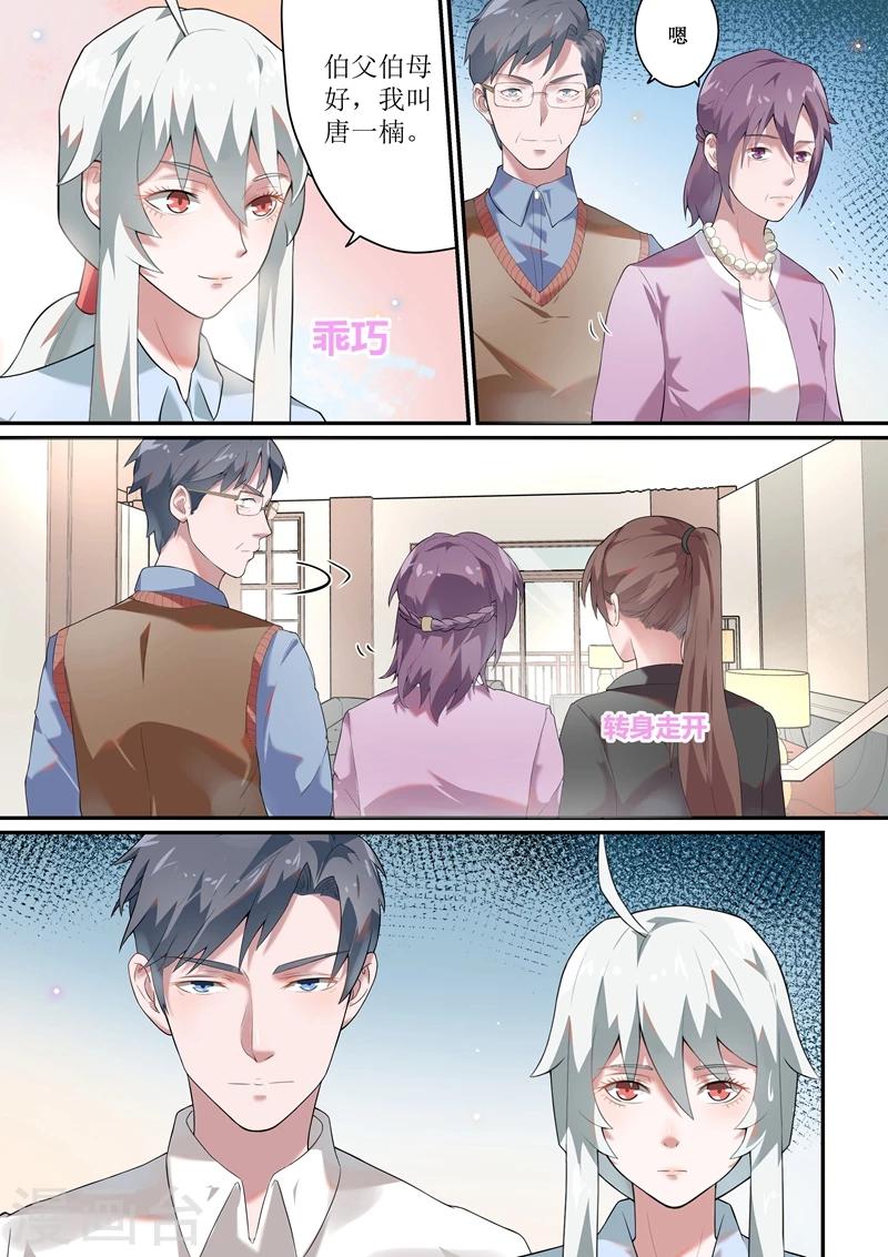 第52话6