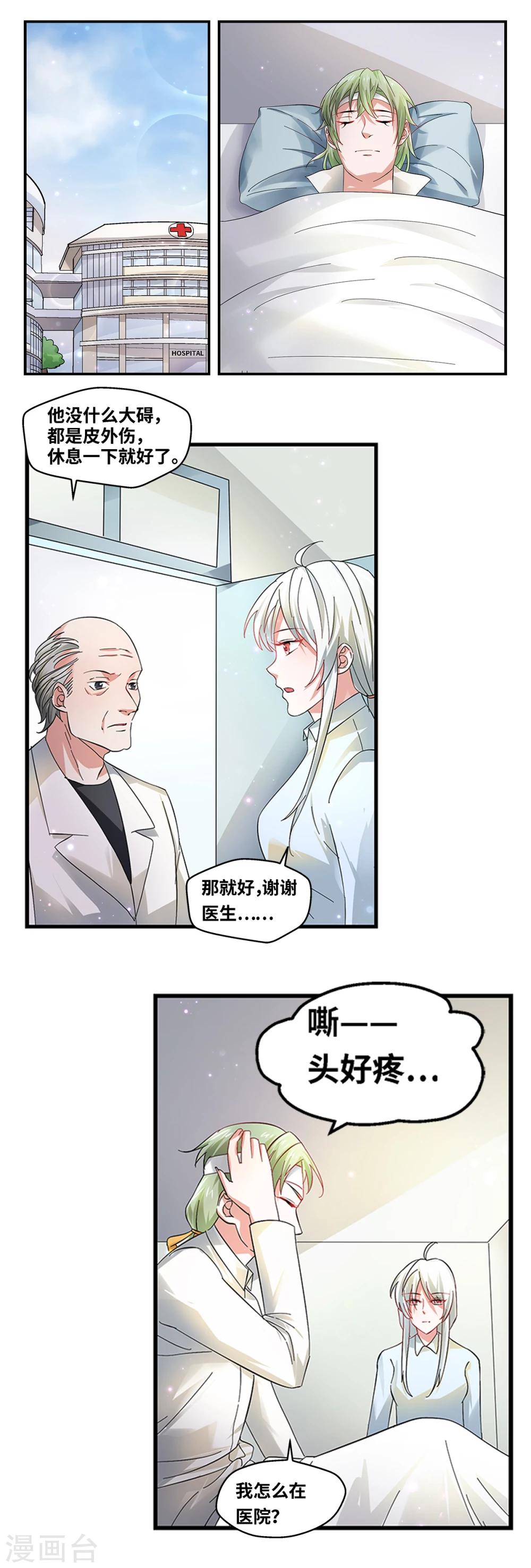 第60话10