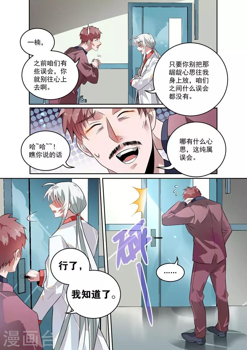 第17话7