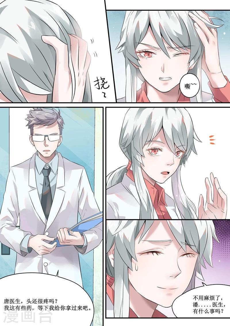 第45话9