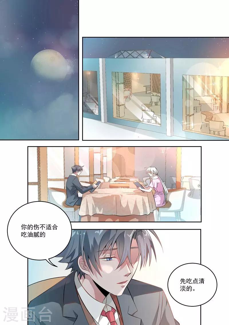 第38话8